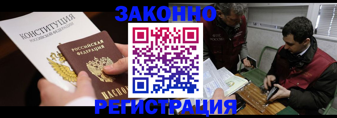 пропишу в квартире в Высоковске