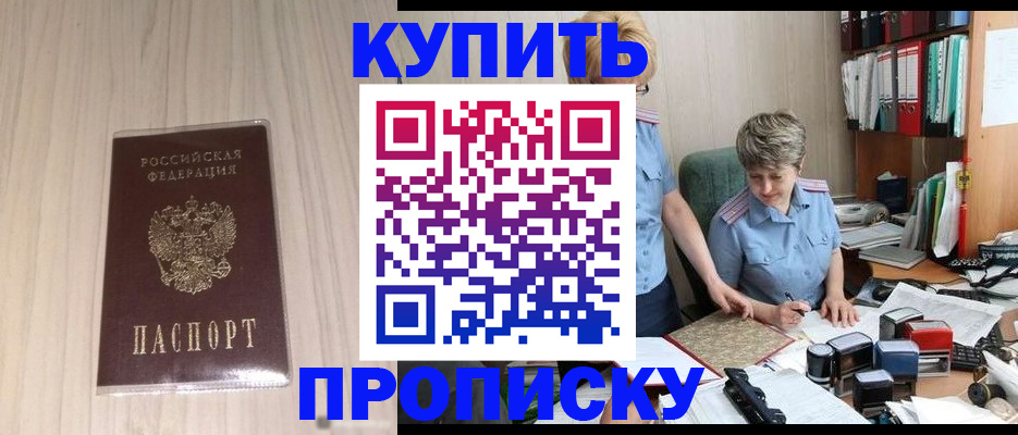 временная регистрация законно в Высоковске