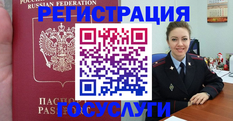 регистрация для школы в Высоковске
